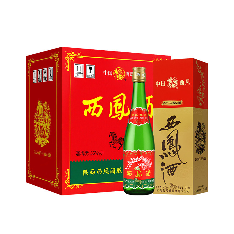 【官方正品】西凤酒55度绿瓶马年生肖盒装凤香型白酒整箱6瓶