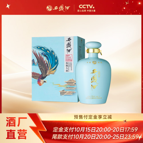 西凤酒52度陈酿头曲大坛白酒1L