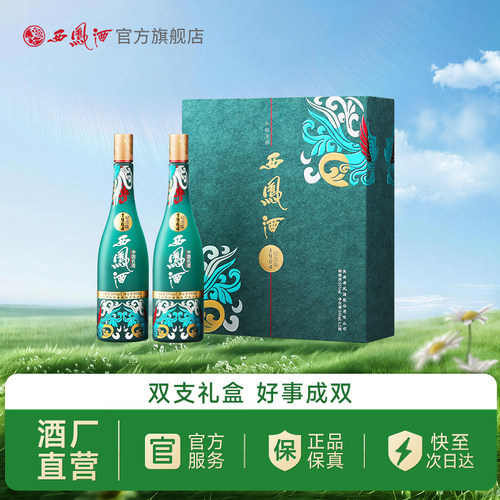 【官方正品】55度1964西凤酒纪念版白酒送礼双瓶国潮礼盒