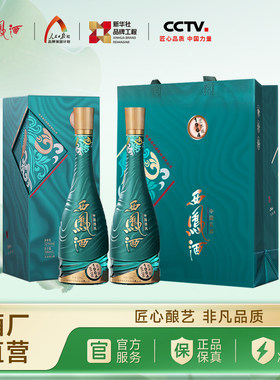 西凤酒52度1964艺术版500ml*2瓶