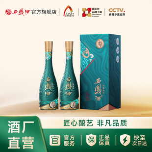凤香型节日送礼白酒500ml 西凤酒45度1964艺术版 2瓶 官方正品