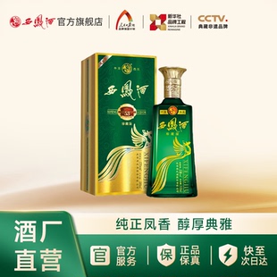 凤香型高端送礼白酒单瓶500ml 西凤酒53度旗帜珍藏版 官方正品
