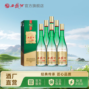 500ml 凤香纯粮食白酒整箱装 西凤酒55度1964珍藏版 酒厂直营