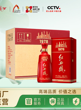 【官方正品】西凤酒52度红西凤1978 高端送礼白酒整箱装500ml*6瓶