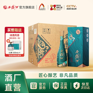 凤香型送礼白酒整箱500ml 西凤酒45度1964艺术版 6瓶 官方正品