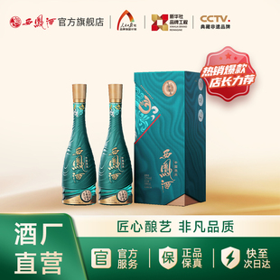 凤香型节日送礼白酒500ml 西凤酒52度1964艺术版 2瓶 官方正品