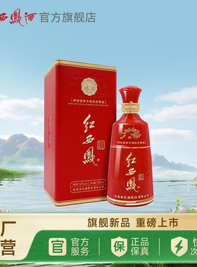 西凤酒52度红西凤公元陆壹捌