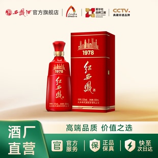 凤香高端送礼白酒礼盒500ml 西凤酒52度红西凤1978 官方正品