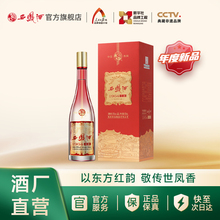 【新品上市】西凤酒55度1964珍藏 红运 凤香型纯粮白酒送礼500ml