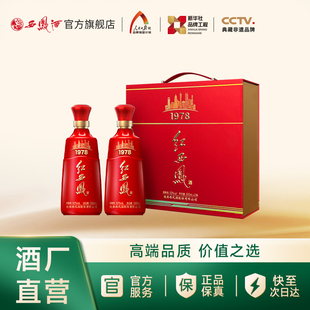 500ml 高端礼盒送礼双瓶装 西凤酒52度红西凤1978 2瓶 官方正品