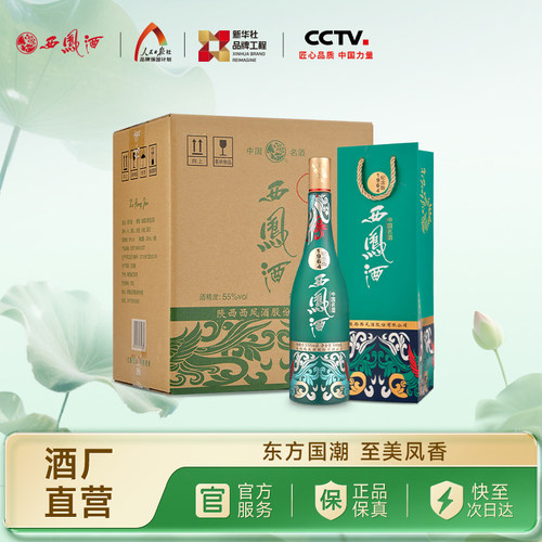 西凤酒1964系列纪念版整箱装6瓶