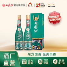 【官方正品】西凤酒55度1964系列纪念版 凤香型收藏白酒500ml*2瓶