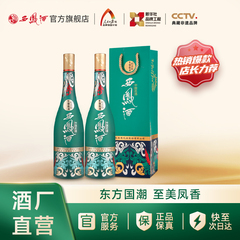 【官方正品】西凤酒55度1964系列纪念版 凤香型收藏白酒500ml*2瓶