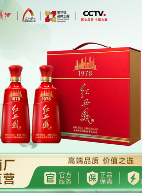 【官方正品】西凤酒52度红西凤1978 高端礼盒送礼双瓶装500ml*2瓶