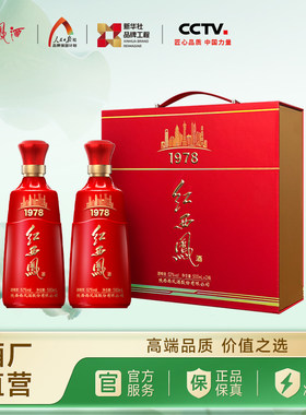 红西凤1978高端礼盒52度500ml*2
