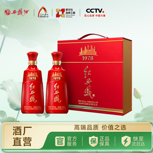 【官方正品】西凤酒52度红西凤1978 高端礼盒送礼双瓶装500ml*2瓶