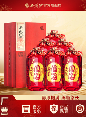 【官方正品】西凤酒52度酒海原浆X1号 凤香型白酒整箱装500mL*6瓶
