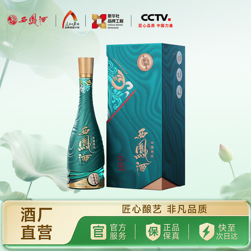 西凤酒1964艺术版45度500ml