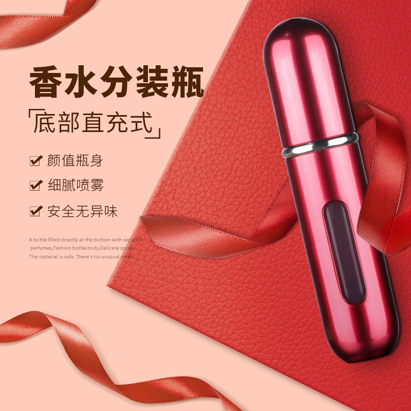 底部直充旅行香水乳液瓶