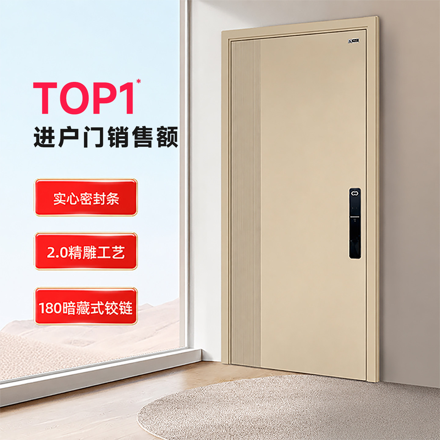 智能锁香槟金加厚加高智能防盗门图片