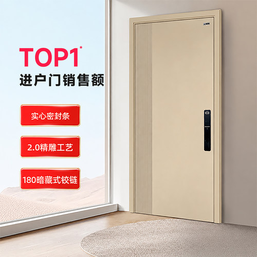 智能锁香槟金加厚加高智能防盗门