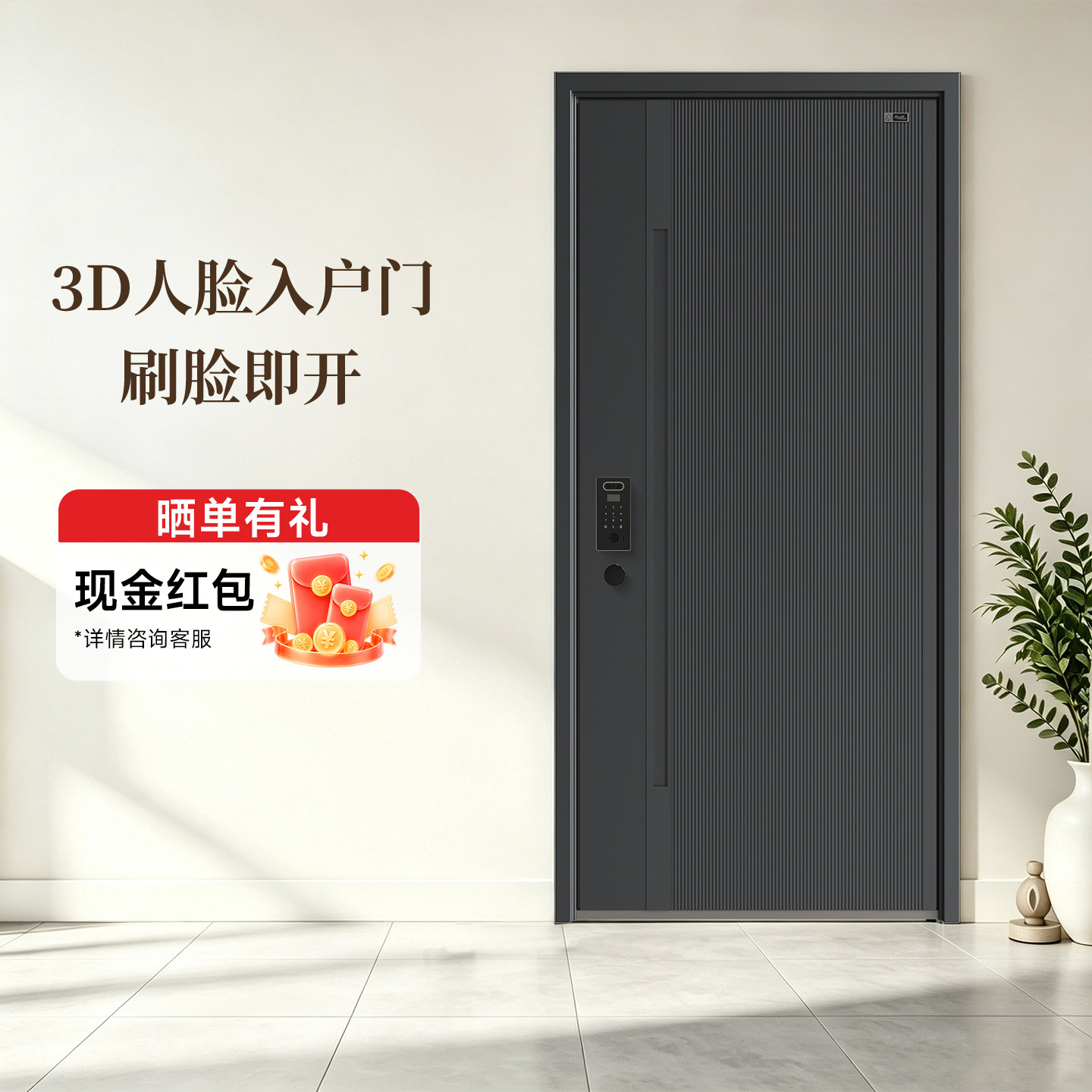 【新款】星月神甲级入户防盗门 全自动智能门 静音家用安全进户门