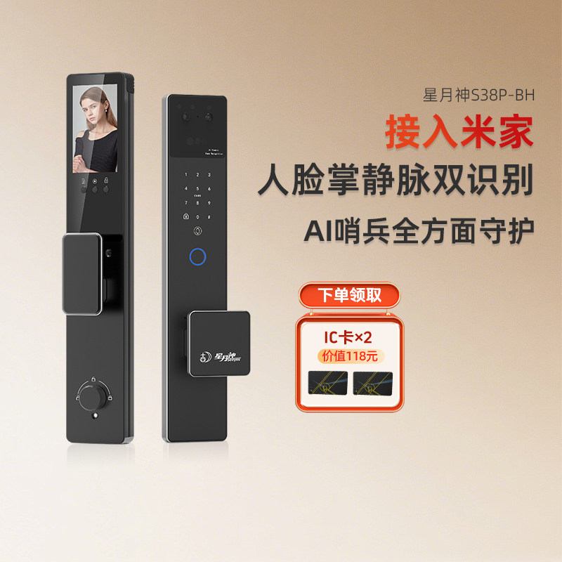 智能人脸指纹掌静脉通话电子锁
