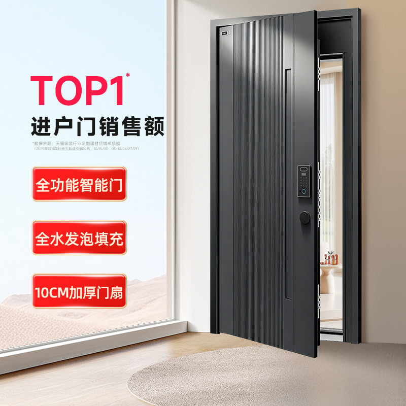 2.0厚度锌合金自动开门智能门