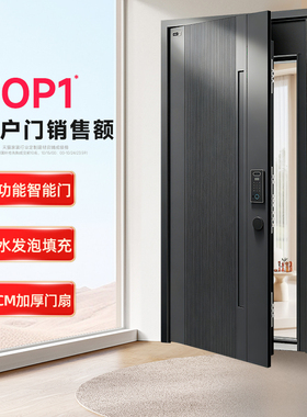【2025新款】星月神甲级防盗门静音入户门家用安全门智能门进户门