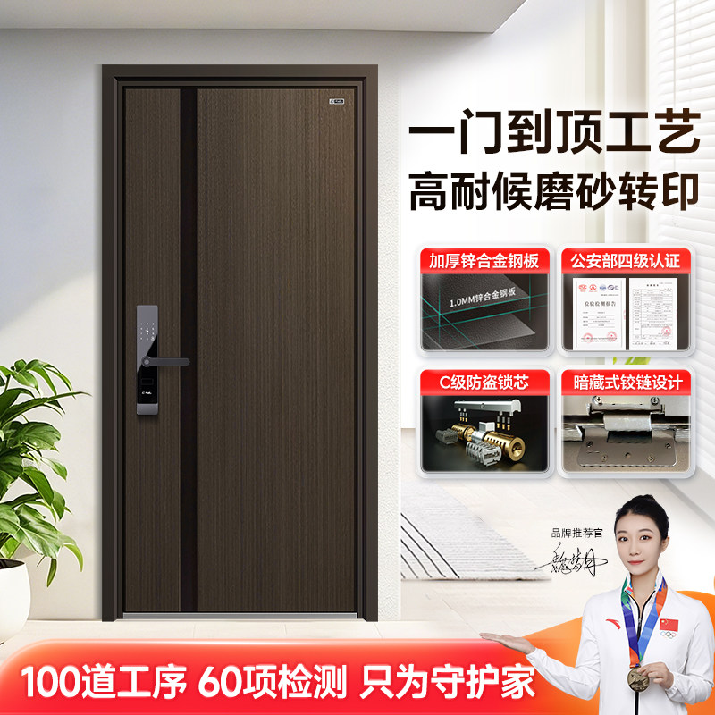 木纹轻奢甲级家用锌合金防盗门