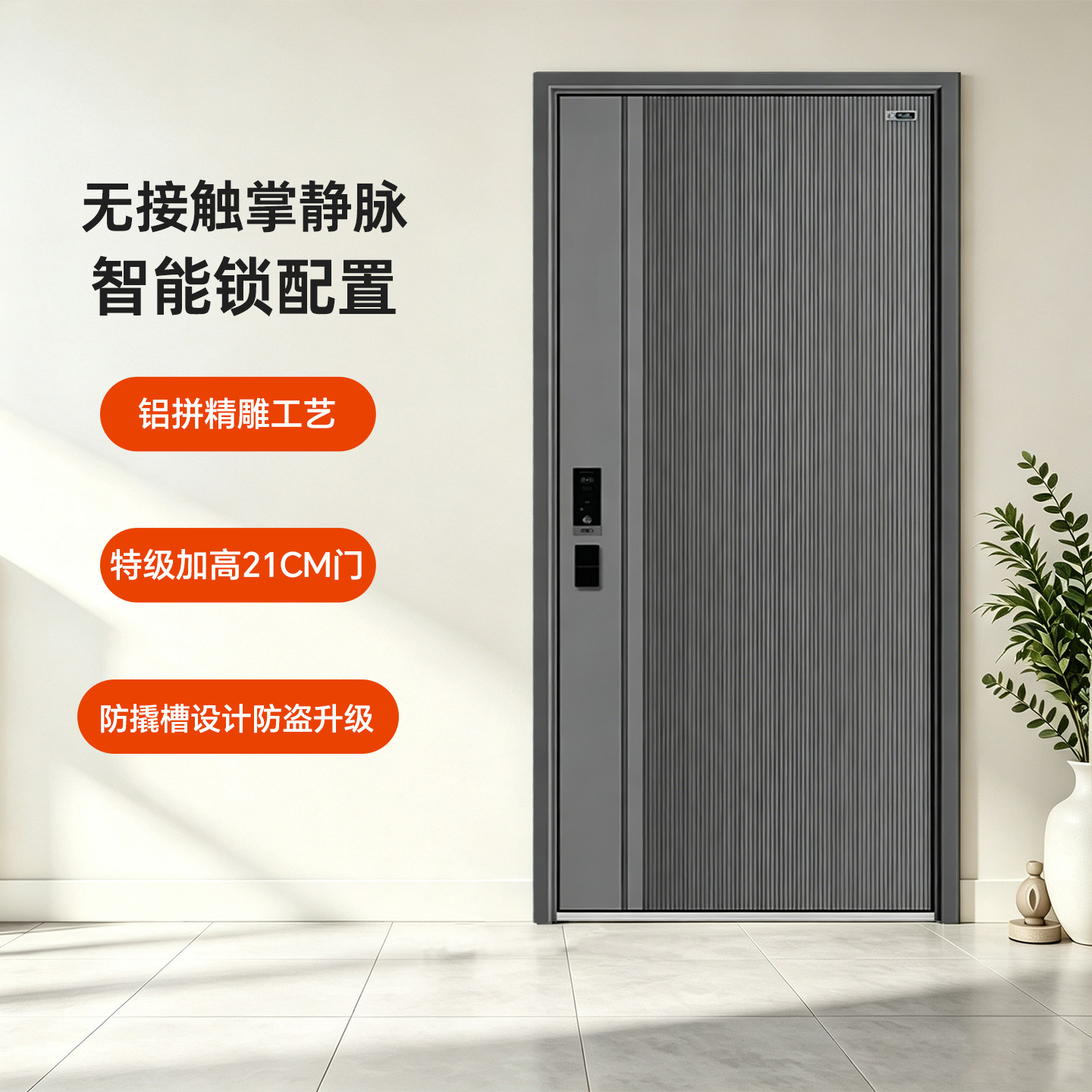 星月神无接触掌静脉智能防盗门图片