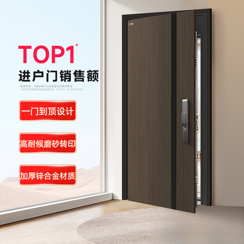 星月神锌合金防盗设计全新升级