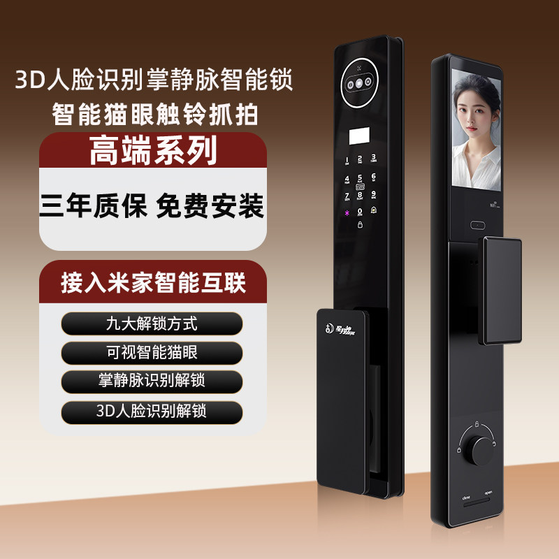 星月神密码锁指纹锁人脸识别锁可视猫眼锁远程控制智能锁十大品牌