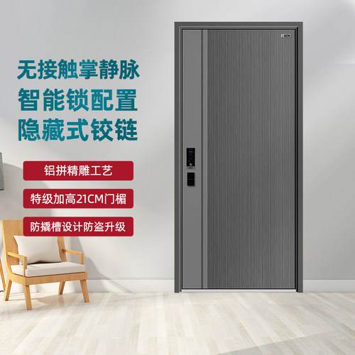 星月神智能防盗门指纹锁一体