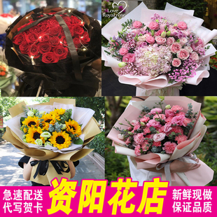 订时尚生日资阳市鲜花店简阳乐至安岳同城速递配送红玫瑰康乃馨