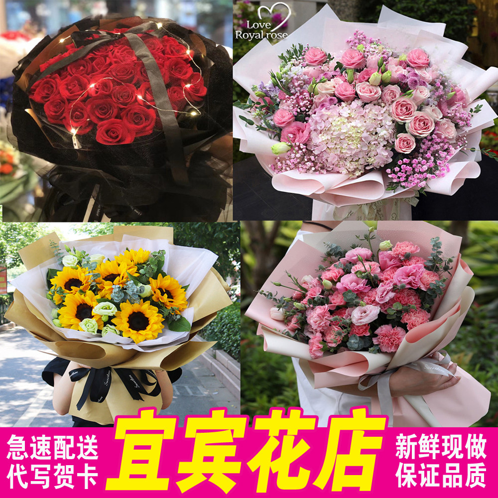 订时尚生日宾鲜花南溪区江安长宁筠连同城速递配送红玫瑰康乃馨