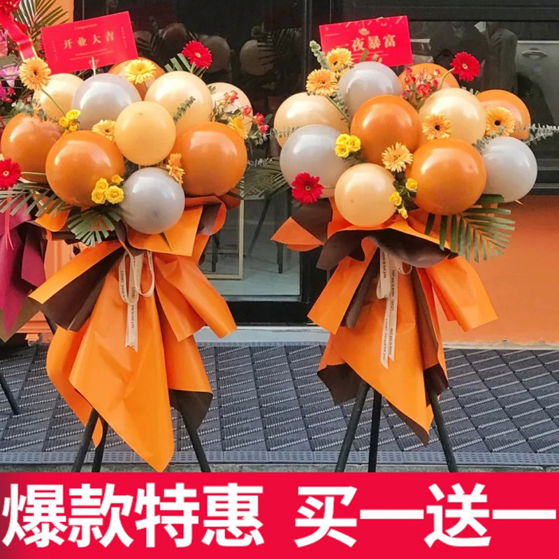 特价开业鲜花乐山开业花篮眉山宜宾泸州达州遂宁西昌同城配送速递