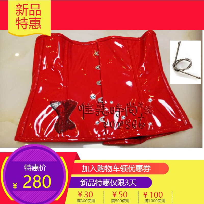 红色漆皮收腹束腰宫廷包邮塑身衣