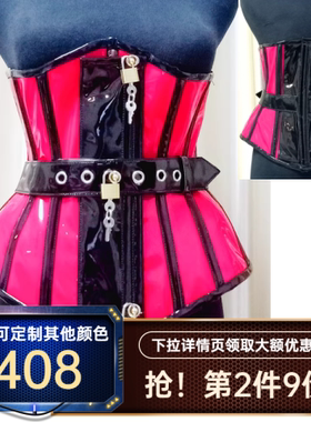 红色漆皮束腰哥特式风收腹塑身衣