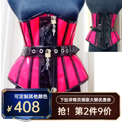 红色漆皮束腰哥特式风收腹塑身衣