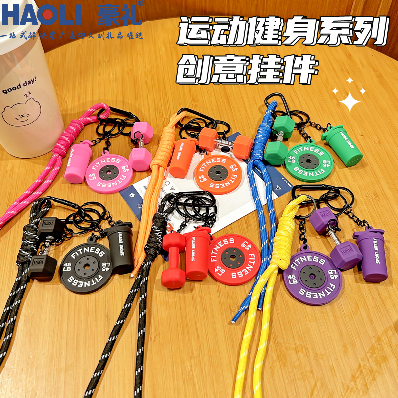 哑铃杠铃片力量训练健身系列钥匙扣2025年新款精致女挂饰书包挂件