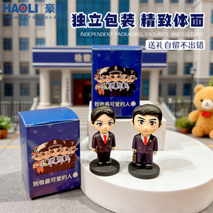 卡通文创检察官公仔办公室装饰品小摆件手办普法宣传教育活动礼物