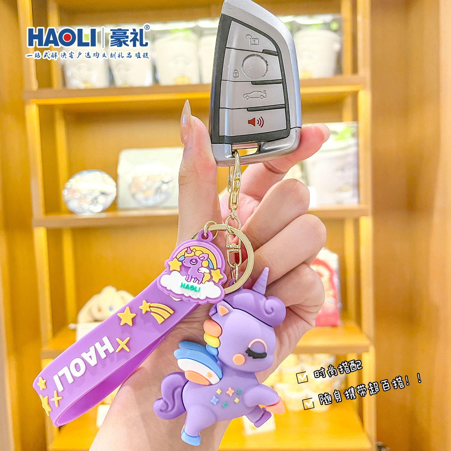 可爱独角兽彩虹车钥匙扣礼物图片