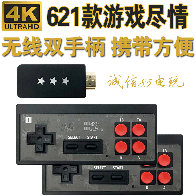 高清HDMI双人无线手柄控制FC游戏机任天堂超级玛丽 解压怀旧 玩具