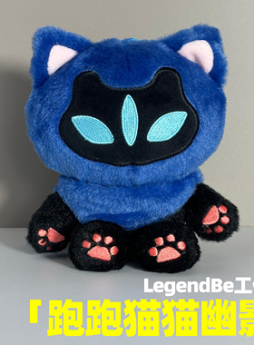 跑跑幽影语音娃娃挂件无畏契约周边棉花娃娃瓦罗兰特钥匙扣挂件