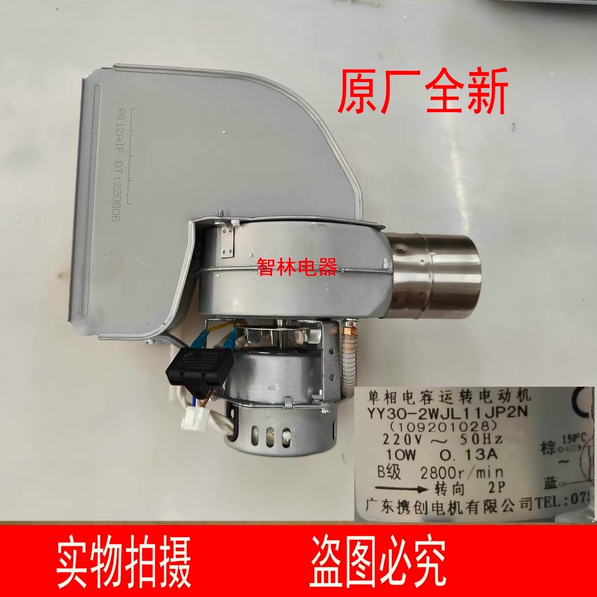 适用万家乐热水器YY30-2WQJ11JP2N RQ12A1F  12C2 12A5风机总成