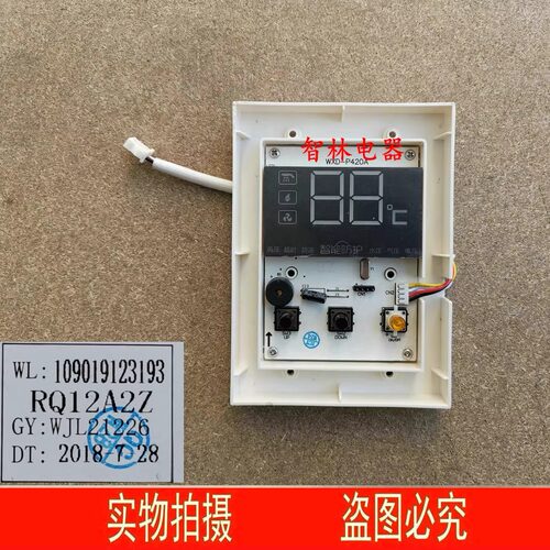 适用万家乐热水器JSQ24-12A1 10A3 12A3 12UA3  RQ12A2Z 显示屏板
