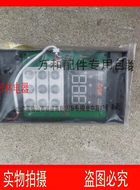 适用万和热水器JSQ30-16L6 JSQ25-13L6 触摸显示板按键板