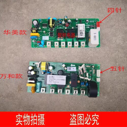 适用万和电热水器主板 Q3JY11-21 Q3WY10-21 EY19  E55-EY11-21