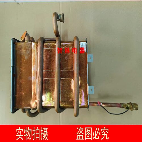 适用万和热水器JSQ32-17ML1 YL4 YL6 YL33 30-MS3D16热交换器水箱